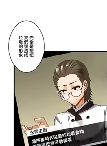 Page 699 of 雙胞胎的食譜～淘氣姊妹的秘密調味料～ 1-31 - preview thumbnail