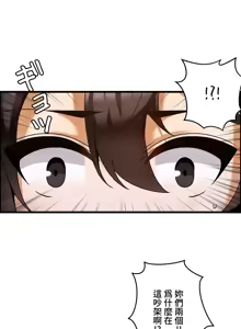 Page 702 of 雙胞胎的食譜～淘氣姊妹的秘密調味料～ 1-31 - preview thumbnail