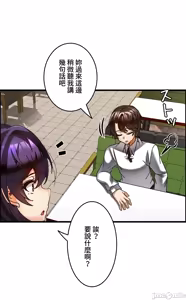 Page 706 of 雙胞胎的食譜～淘氣姊妹的秘密調味料～ 1-31 - preview thumbnail