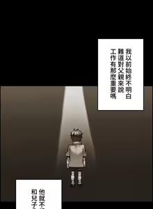 Page 712 of 雙胞胎的食譜～淘氣姊妹的秘密調味料～ 1-31 - preview thumbnail