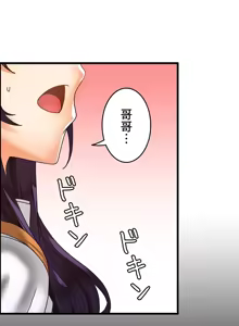 Page 716 of 雙胞胎的食譜～淘氣姊妹的秘密調味料～ 1-31 - preview thumbnail