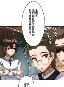 Page 726 of 雙胞胎的食譜～淘氣姊妹的秘密調味料～ 1-31 - preview thumbnail