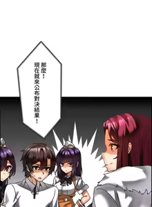 Page 728 of 雙胞胎的食譜～淘氣姊妹的秘密調味料～ 1-31 - preview thumbnail