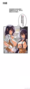 Page 729 of 雙胞胎的食譜～淘氣姊妹的秘密調味料～ 1-31 - preview thumbnail