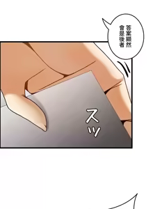 Page 740 of 雙胞胎的食譜～淘氣姊妹的秘密調味料～ 1-31 - preview thumbnail