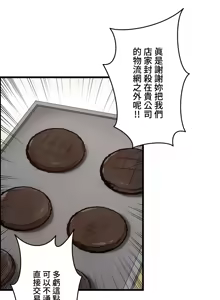 Page 741 of 雙胞胎的食譜～淘氣姊妹的秘密調味料～ 1-31 - preview thumbnail