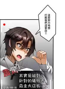Page 743 of 雙胞胎的食譜～淘氣姊妹的秘密調味料～ 1-31 - preview thumbnail