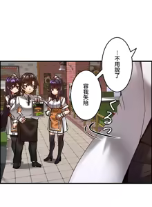 Page 745 of 雙胞胎的食譜～淘氣姊妹的秘密調味料～ 1-31 - preview thumbnail