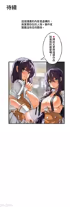 Page 807 of 雙胞胎的食譜～淘氣姊妹的秘密調味料～ 1-31 - preview thumbnail