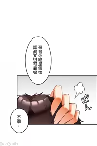 Page 817 of 雙胞胎的食譜～淘氣姊妹的秘密調味料～ 1-31 - preview thumbnail