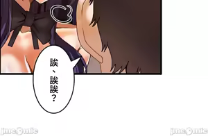 Page 822 of 雙胞胎的食譜～淘氣姊妹的秘密調味料～ 1-31 - preview thumbnail