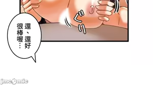 Page 828 of 雙胞胎的食譜～淘氣姊妹的秘密調味料～ 1-31 - preview thumbnail