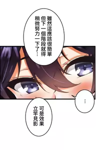Page 90 of 雙胞胎的食譜～淘氣姊妹的秘密調味料～ 1-31 - preview thumbnail