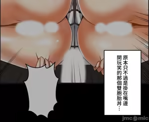 Page 912 of 雙胞胎的食譜～淘氣姊妹的秘密調味料～ 1-31 - preview thumbnail