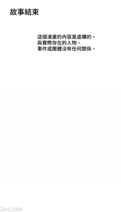 Page 928 of 雙胞胎的食譜～淘氣姊妹的秘密調味料～ 1-31 - preview thumbnail