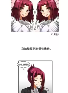 Page 932 of 雙胞胎的食譜～淘氣姊妹的秘密調味料～ 1-31 - preview thumbnail
