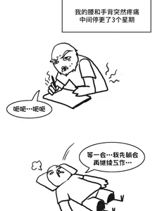 Page 937 of 雙胞胎的食譜～淘氣姊妹的秘密調味料～ 1-31 - preview thumbnail