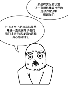 Page 940 of 雙胞胎的食譜～淘氣姊妹的秘密調味料～ 1-31 - preview thumbnail