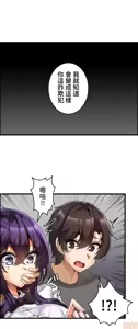 Page 95 of 雙胞胎的食譜～淘氣姊妹的秘密調味料～ 1-31 - preview thumbnail