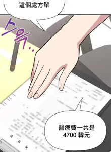 Page 1044 of 幸福三重奏 1-25 完 - preview thumbnail