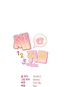 Page 1073 of 幸福三重奏 1-25 完 - preview thumbnail