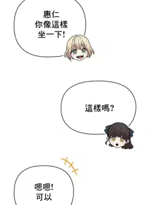 Page 1082 of 幸福三重奏 1-25 完 - preview thumbnail
