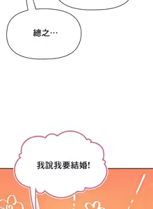 Page 1092 of 幸福三重奏 1-25 完 - preview thumbnail