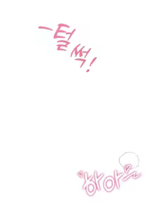Page 1142 of 幸福三重奏 1-25 完 - preview thumbnail
