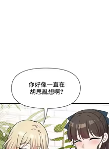 Page 1143 of 幸福三重奏 1-25 完 - preview thumbnail