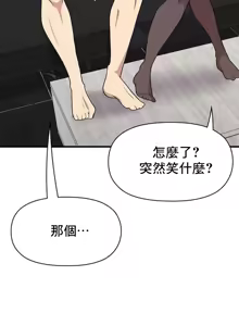 Page 1146 of 幸福三重奏 1-25 完 - preview thumbnail