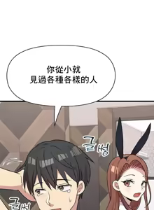 Page 1168 of 幸福三重奏 1-25 完 - preview thumbnail
