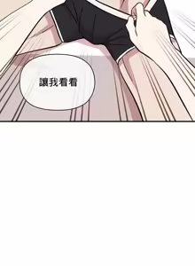 Page 1198 of 幸福三重奏 1-25 完 - preview thumbnail