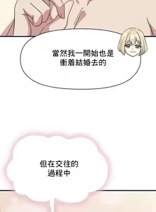 Page 1231 of 幸福三重奏 1-25 完 - preview thumbnail