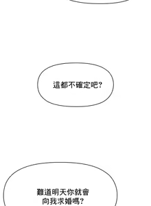 Page 1232 of 幸福三重奏 1-25 完 - preview thumbnail
