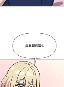 Page 1233 of 幸福三重奏 1-25 完 - preview thumbnail