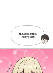 Page 1237 of 幸福三重奏 1-25 完 - preview thumbnail