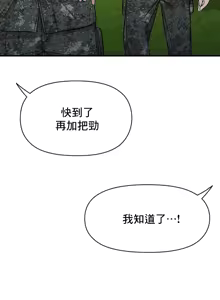 Page 1244 of 幸福三重奏 1-25 完 - preview thumbnail