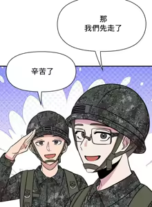 Page 1245 of 幸福三重奏 1-25 完 - preview thumbnail
