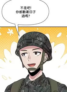 Page 1248 of 幸福三重奏 1-25 完 - preview thumbnail