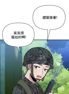 Page 1251 of 幸福三重奏 1-25 完 - preview thumbnail