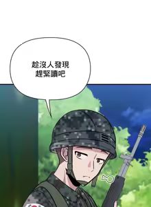 Page 1253 of 幸福三重奏 1-25 完 - preview thumbnail