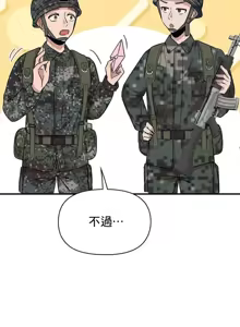 Page 1254 of 幸福三重奏 1-25 完 - preview thumbnail