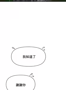 Page 1255 of 幸福三重奏 1-25 完 - preview thumbnail
