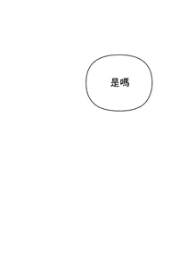 Page 1270 of 幸福三重奏 1-25 完 - preview thumbnail