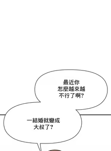 Page 1273 of 幸福三重奏 1-25 完 - preview thumbnail