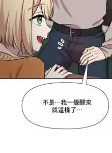 Page 138 of 幸福三重奏 1-25 完 - preview thumbnail