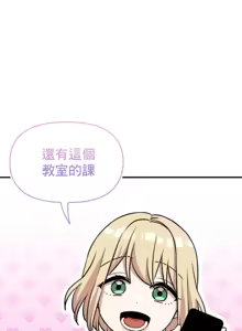 Page 140 of 幸福三重奏 1-25 完 - preview thumbnail