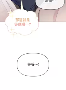 Page 141 of 幸福三重奏 1-25 完 - preview thumbnail