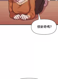 Page 146 of 幸福三重奏 1-25 完 - preview thumbnail