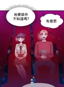 Page 178 of 幸福三重奏 1-25 完 - preview thumbnail